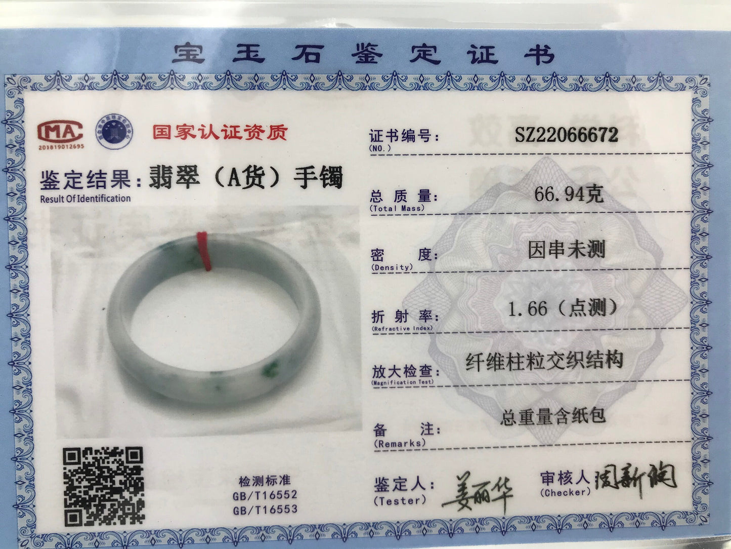 Yingmart 56mm 22BJWG56005 JA Genuine Burmese Jade A Light with Green spot Jaideite Bangle Bracelet, Vintage Jewelry, Accessories